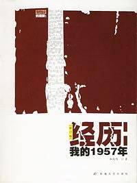 经历