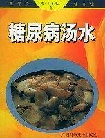糖尿病汤水