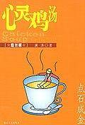 点石成金