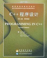 C++程序设计