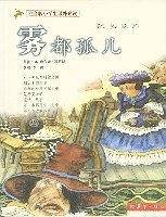 雾都孤儿
