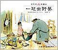 艾特熊＆赛娜鼠系列