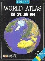 世界地理  （1课本+1CD）第一套 