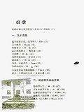 时尚复旦