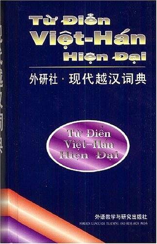 现代越汉词典