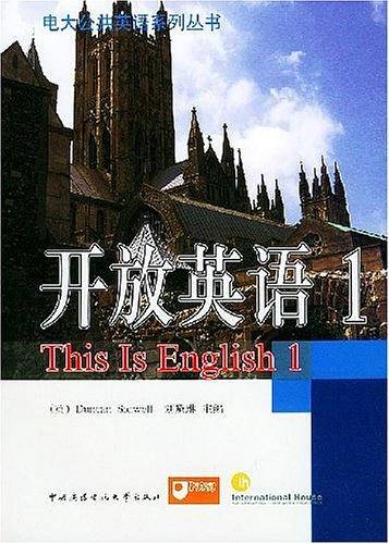 开放英语1