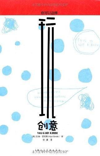 你可以这样玩创意