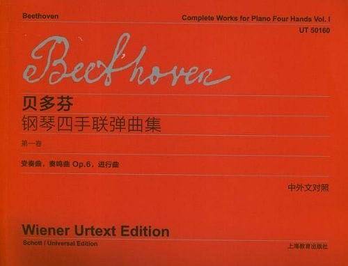 变奏曲.奏鸣曲Op.6.进行曲-贝多芬钢琴四手联弹曲集-第一卷-中外文对照