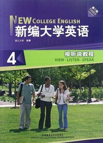 新编大学英语4