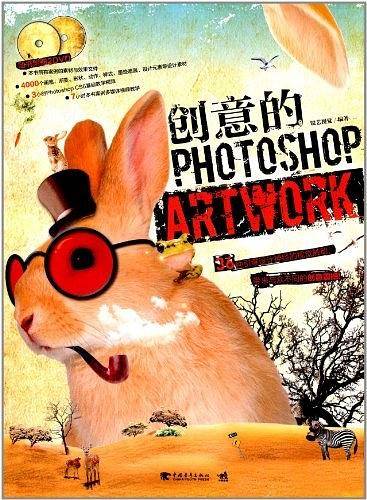 创意的Photoshop Artwork
