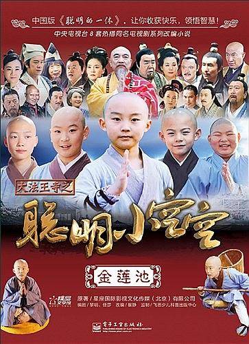 金莲池