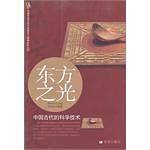 东方之光