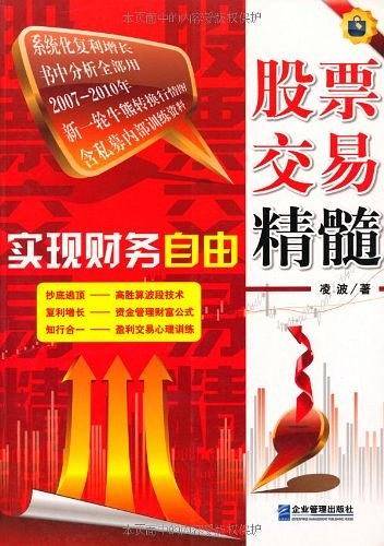 实现财务自由