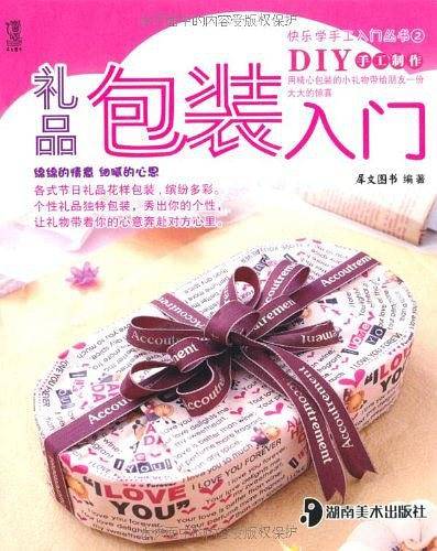 拼布入门