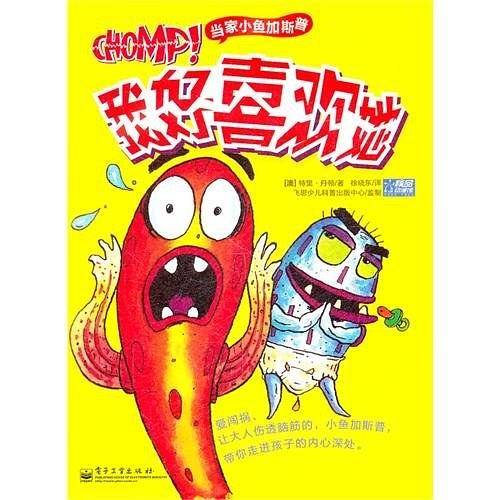 当家小鱼加斯普--我好喜欢她 CHOMP!
