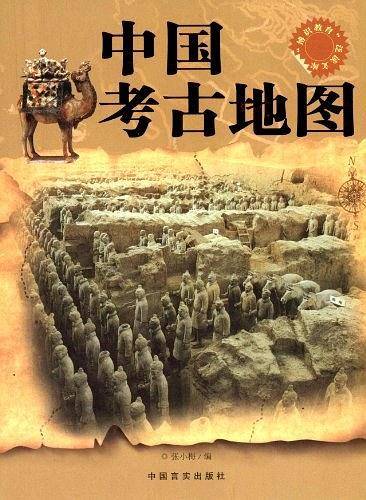中国考古地图