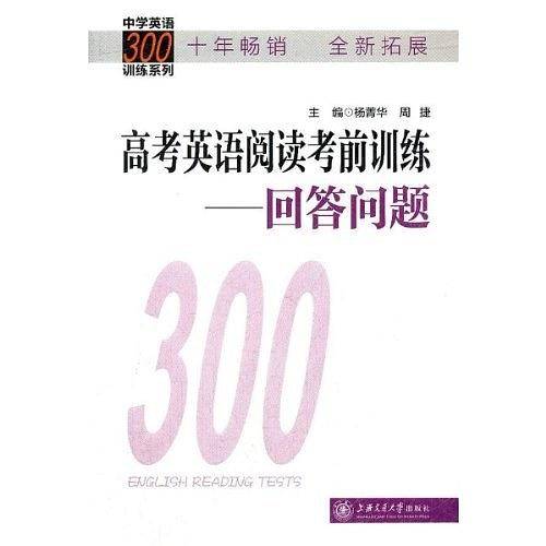 高考英语阅读考前训练