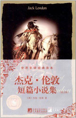 杰克・伦敦短篇小说集