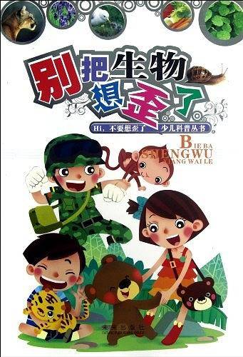 别把生物想歪了