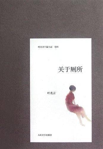 关于厕所
