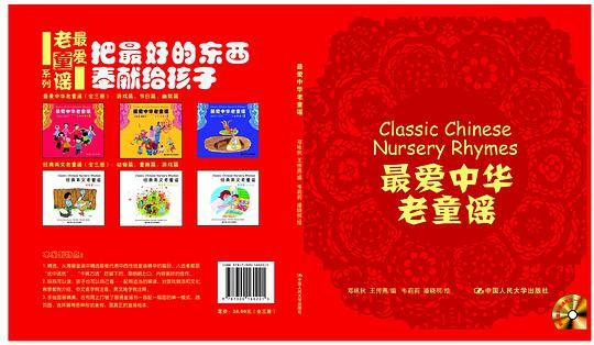 最爱中华老童谣：游戏篇、节日篇、幽默篇