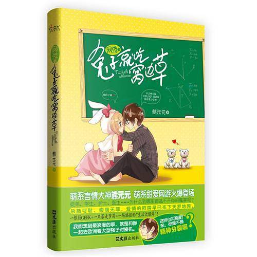 兔子就吃窝边草