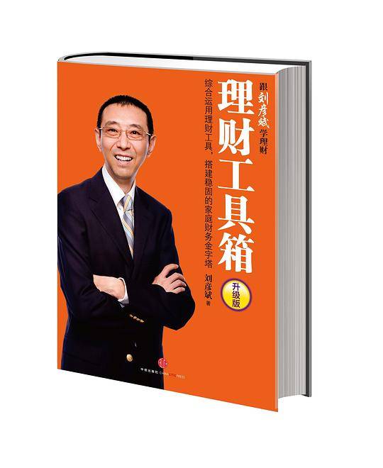理财工具箱