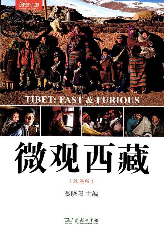 微观西藏--微博体袒露细节，走进西藏人内心深处，挖掘呈现西藏真容