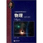 华师大二附中 物理