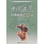 中国曲艺经典唱段100首