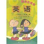 英语（一年级上）