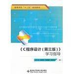 《C程序设计