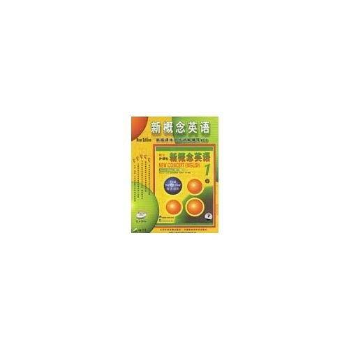 新概念英语