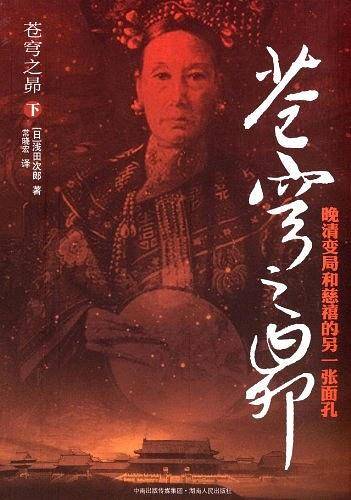 苍穹之昴