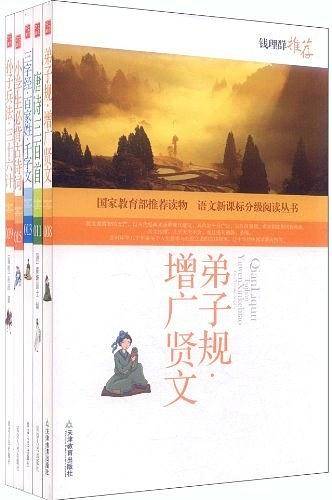 三字经.百家姓.千字文