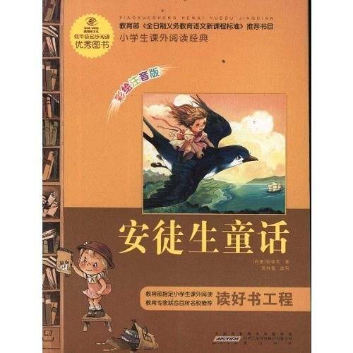 语文新课标・小学生课外阅读经典