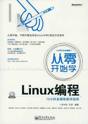 VIP——从零开始学Linux编程