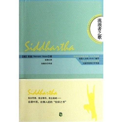 流浪者之歌