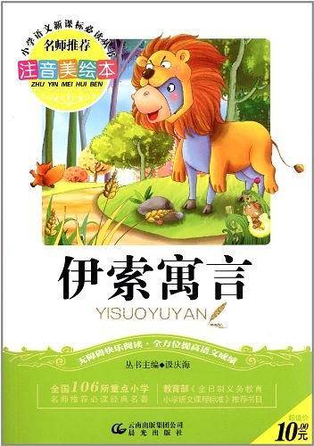 小学语文必读丛书
