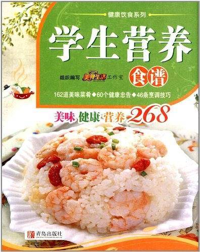 学生营养食谱
