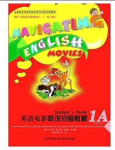 英语电影听说分级教程