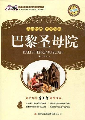 大悦读语文必读丛书