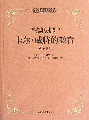 卡尔.威特的教育
