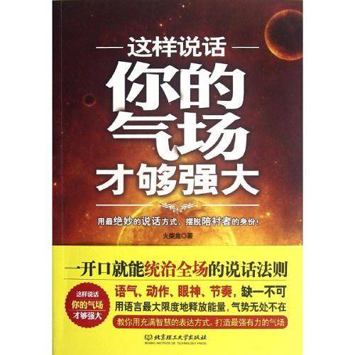 这样说话你的气场才够强大