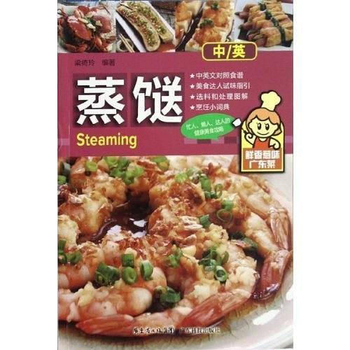 蒸?