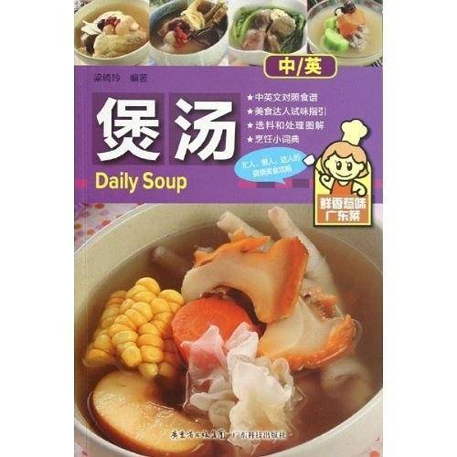 煲汤