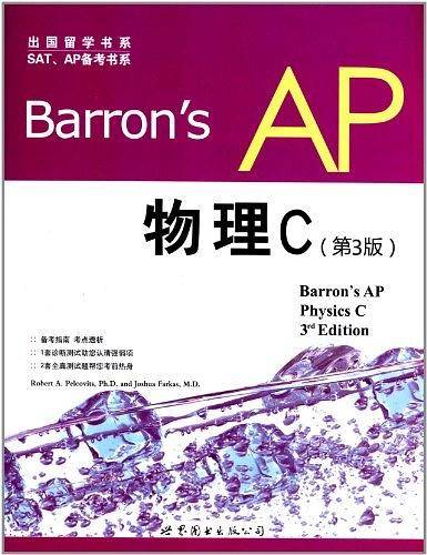 出国留学书系,SAT、AP备考书系