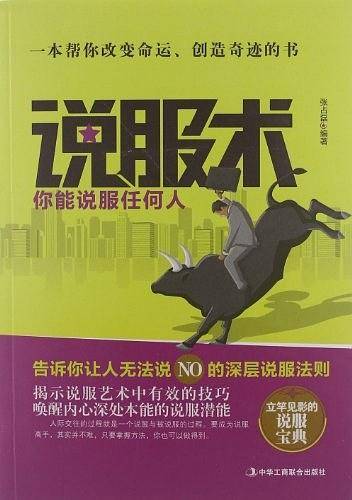 高效能企业的7个习惯