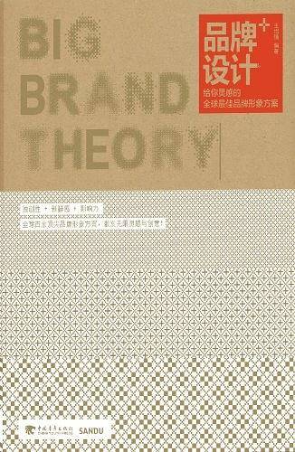 品牌设计+：给你灵感的全球最佳品牌形象方案
