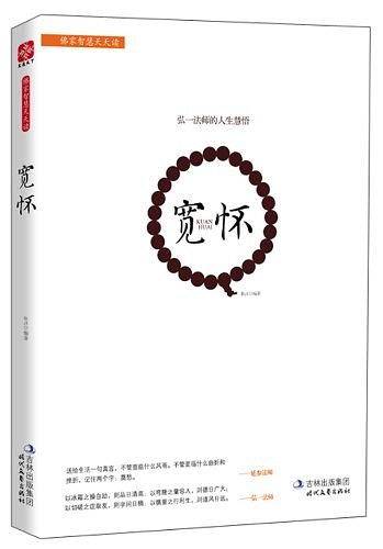 宽怀